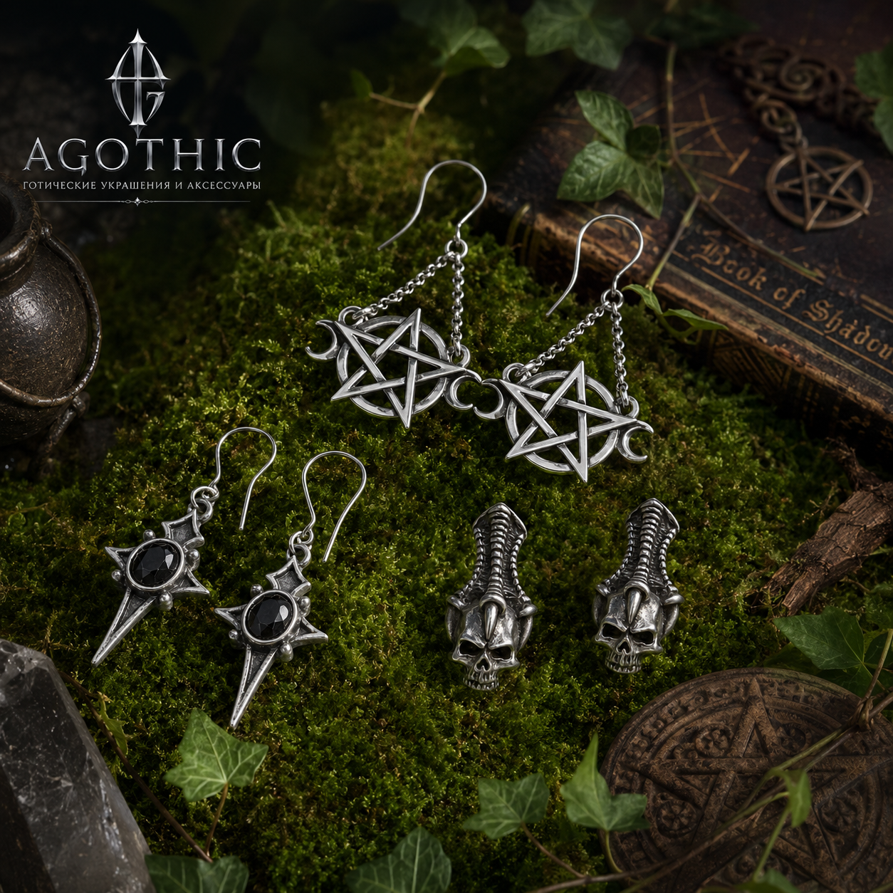 Готические серьги Alchemy Gothic в подборке Академии Готики