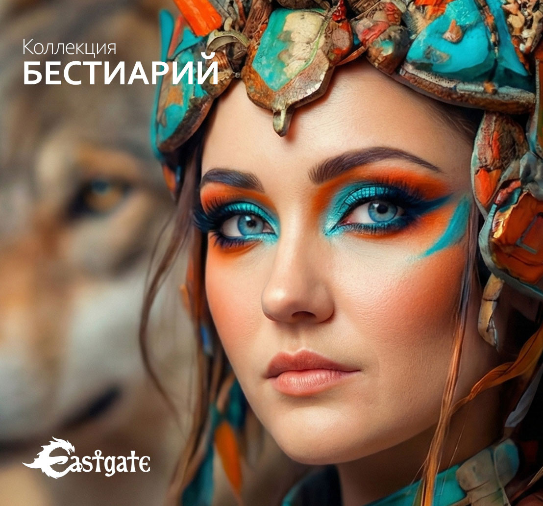 Академия Готики promo